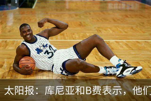 太阳报：库尼亚和B费表示，他们不被允许接受采访；内维尔谈曼联本赛季的目标：第四是小鸟球，第五是标准杆，第六是柏忌